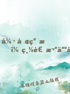 強勢纏愛，總裁欺人太深